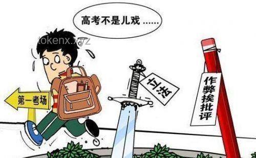 高考作弊家长用钱摆平？辟谣及解决方案