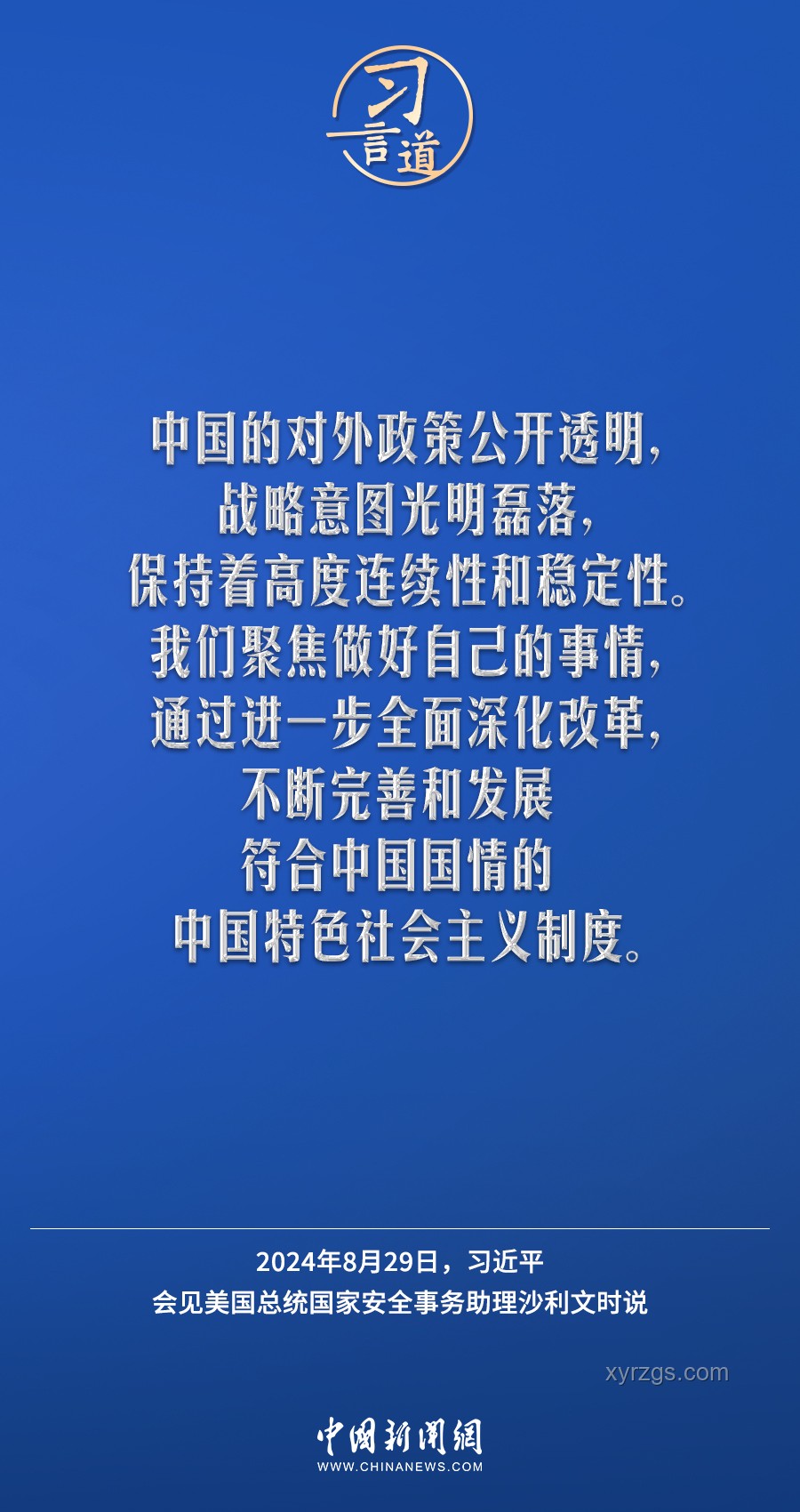 耿爽质问背景下，美国资格质疑应对策略