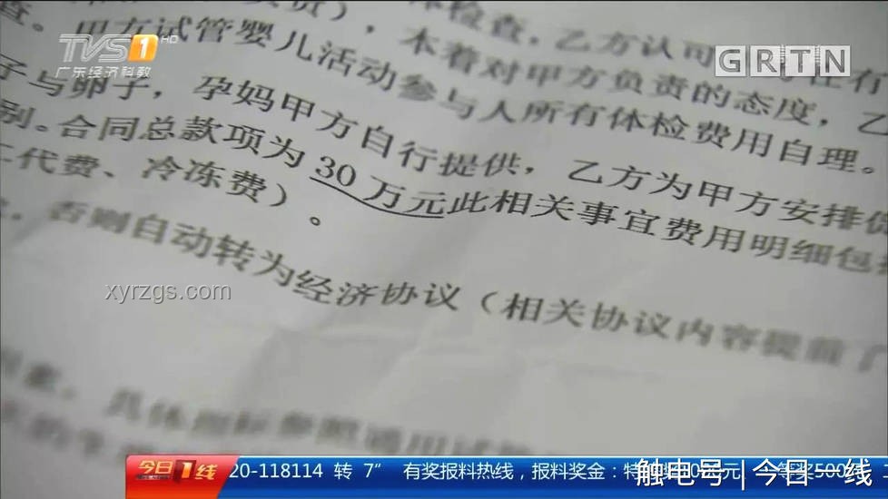 少女代孕涉事公司被罚：解决方案探讨
