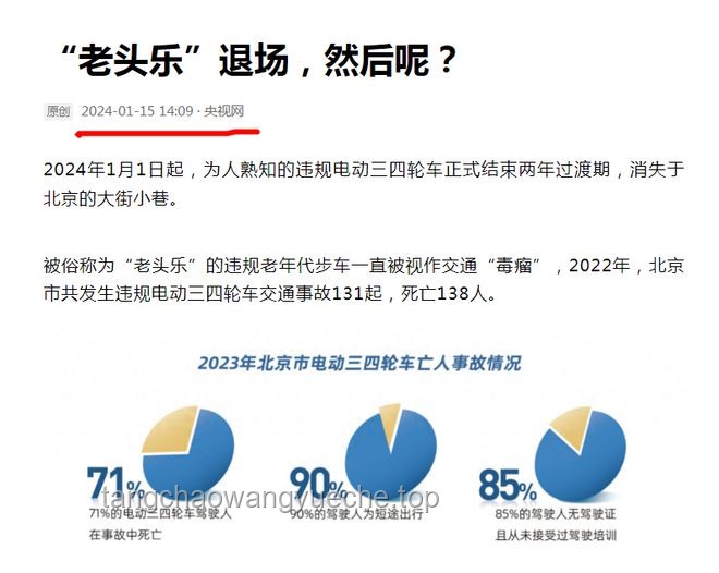 小米YU7老头乐版：跨界重塑出行新风尚