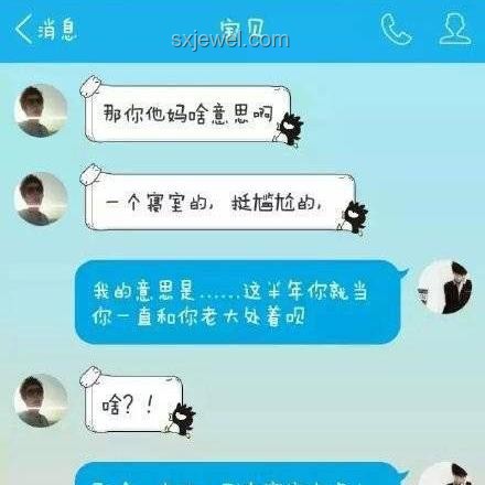室友变网恋“他”：创新视角审视情感与真相