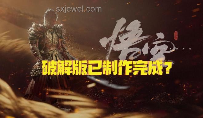 如何评价《黑神话：悟空》第五回「日落红尘」的难度、剧情等？