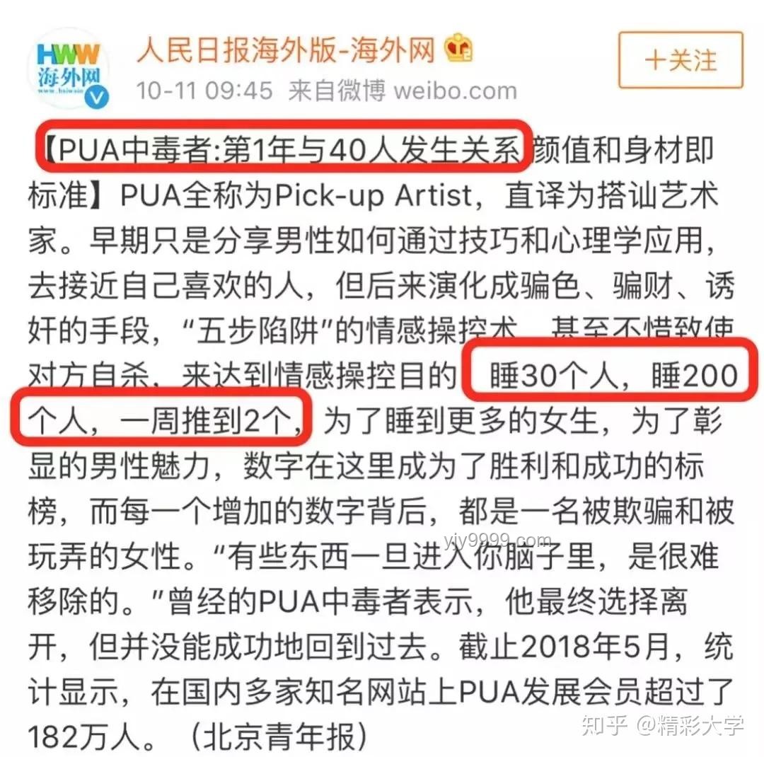 女孩自杀背后的“精神控制”揭秘
