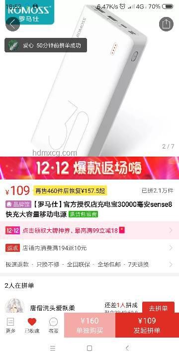 罗马仕充电宝风波：高校禁用背后的真相与反思🔋🚫