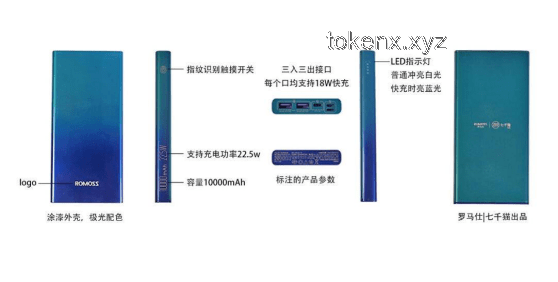 罗马仕风波下的充电宝安全创新审视，排查新策略