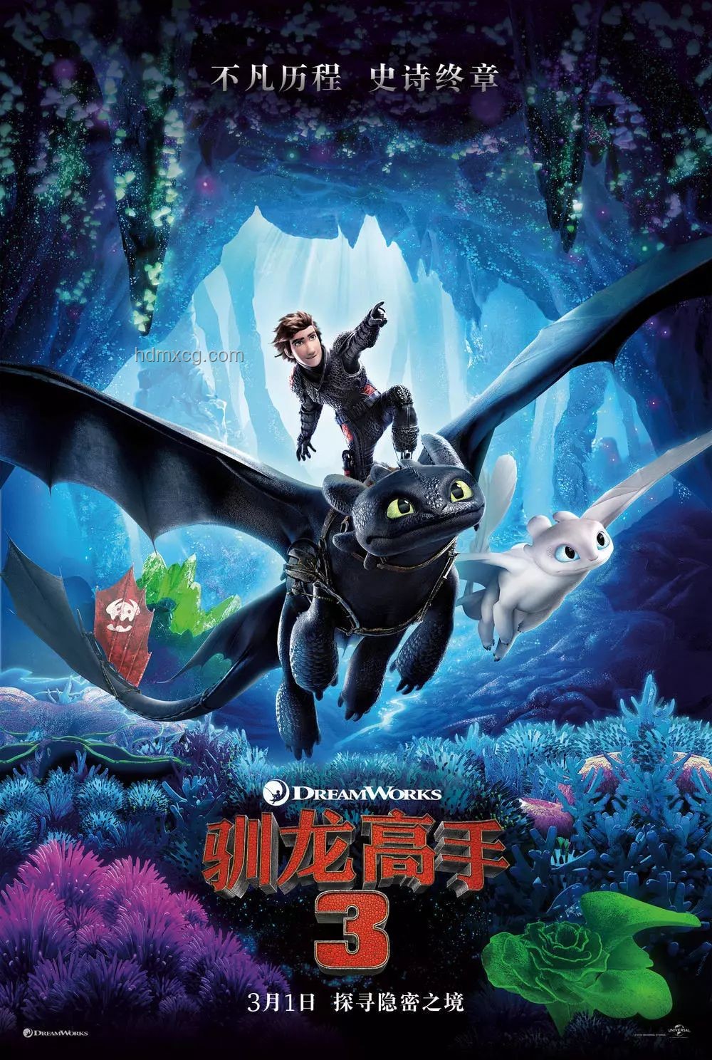 真人版《新·驯龙高手》：电影市场新风向的领航者？