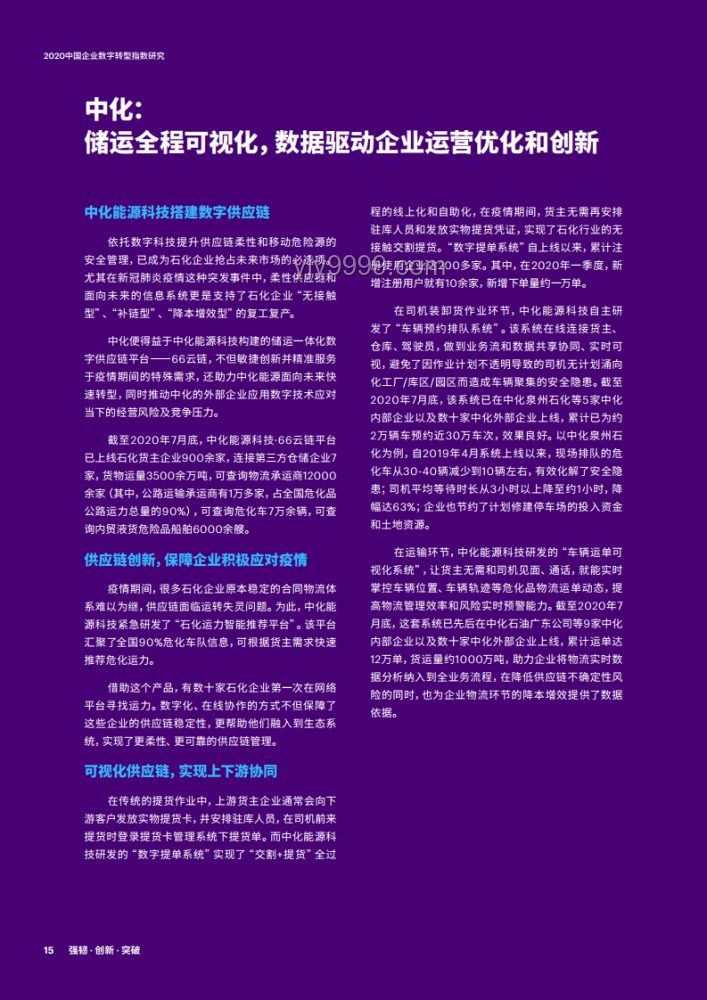 如何拯救“烂透”的单位：重塑组织活力